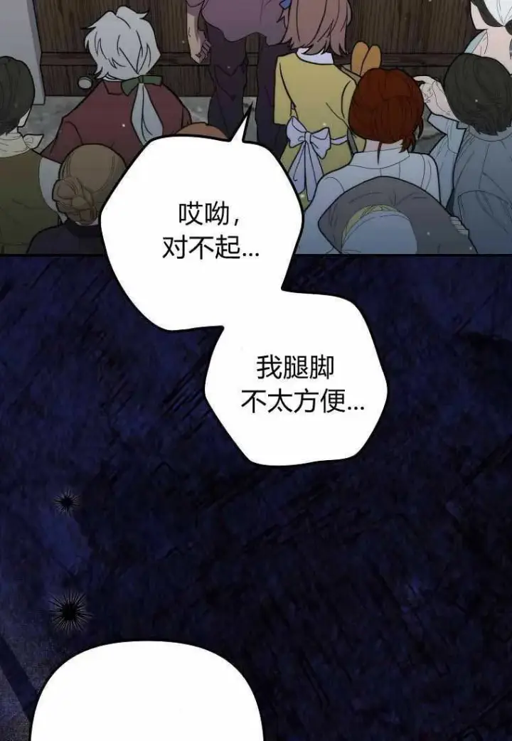 《死的是我, 勇士却疯了》第38话图40
