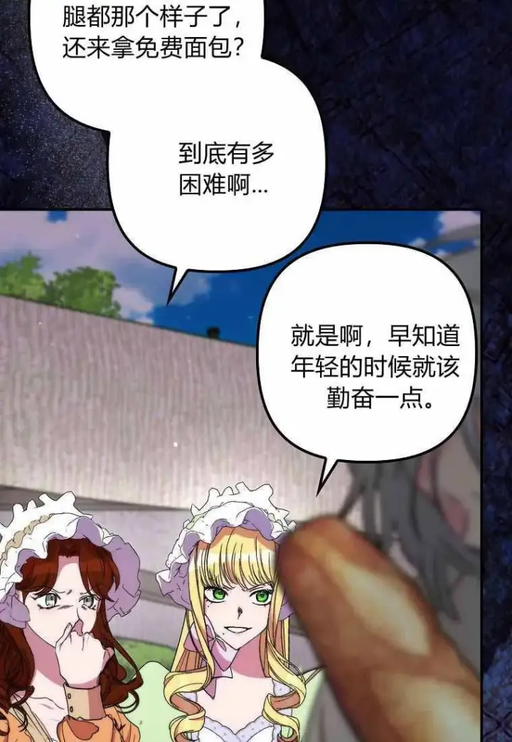 《死的是我, 勇士却疯了》第38话图41
