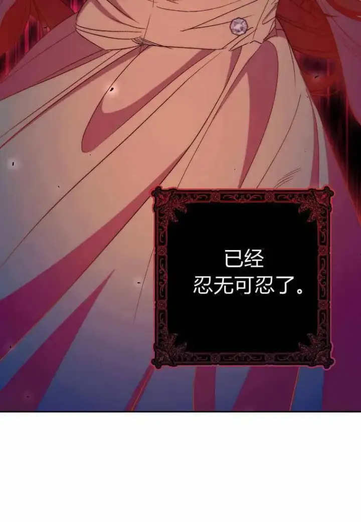 《死的是我, 勇士却疯了》第38话图46
