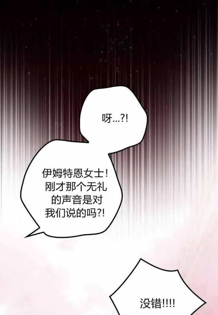 《死的是我, 勇士却疯了》第38话图49