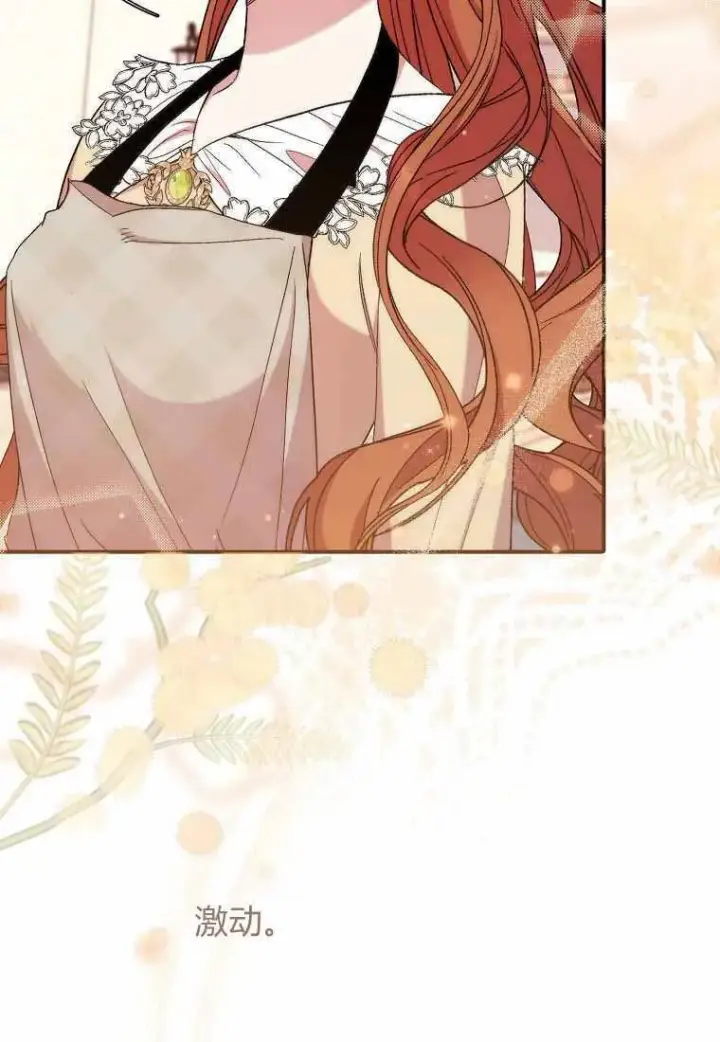《死的是我, 勇士却疯了》第38话图5