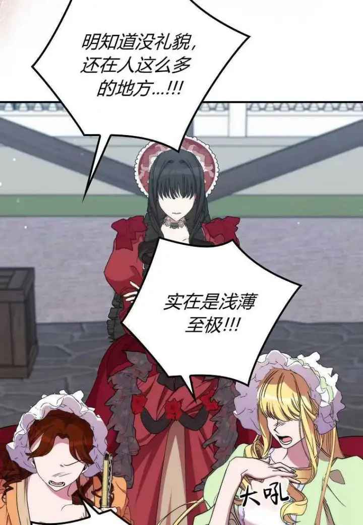 《死的是我, 勇士却疯了》第38话图51
