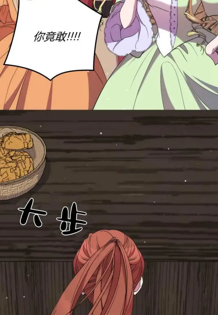 《死的是我, 勇士却疯了》第38话图52