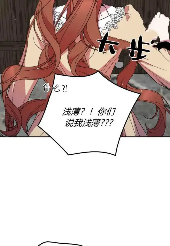 《死的是我, 勇士却疯了》第38话图53