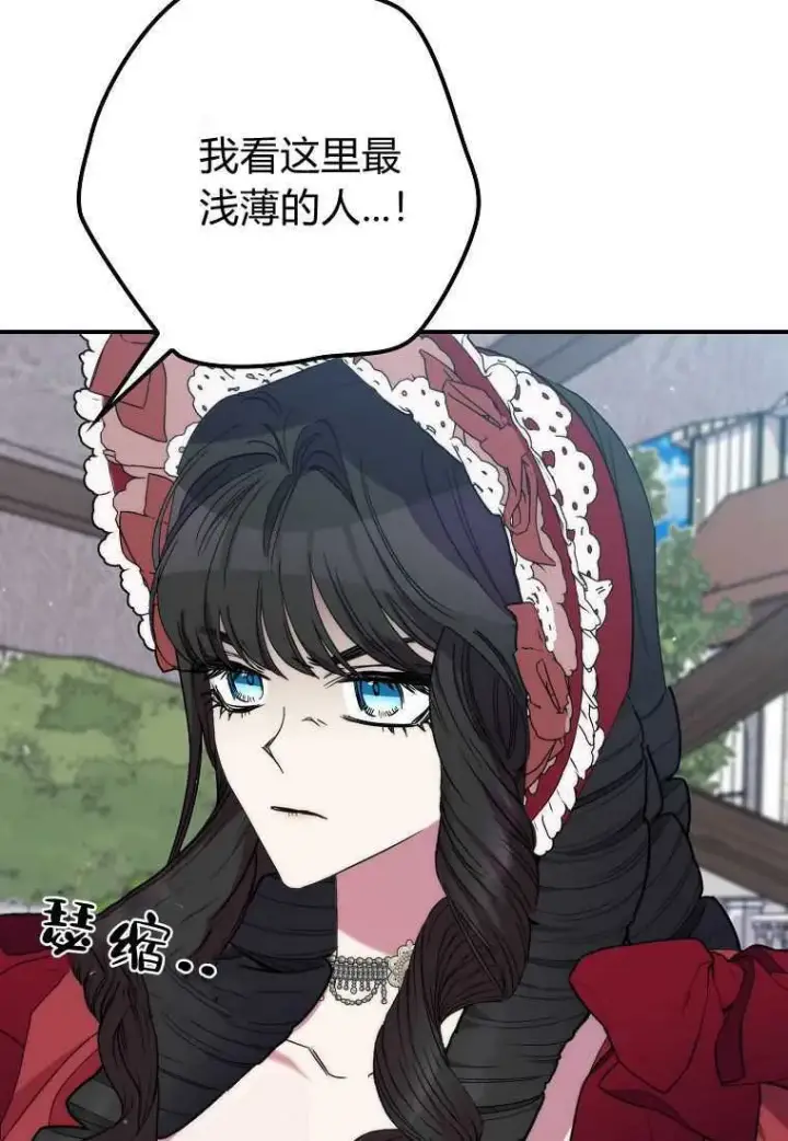 《死的是我, 勇士却疯了》第38话图54