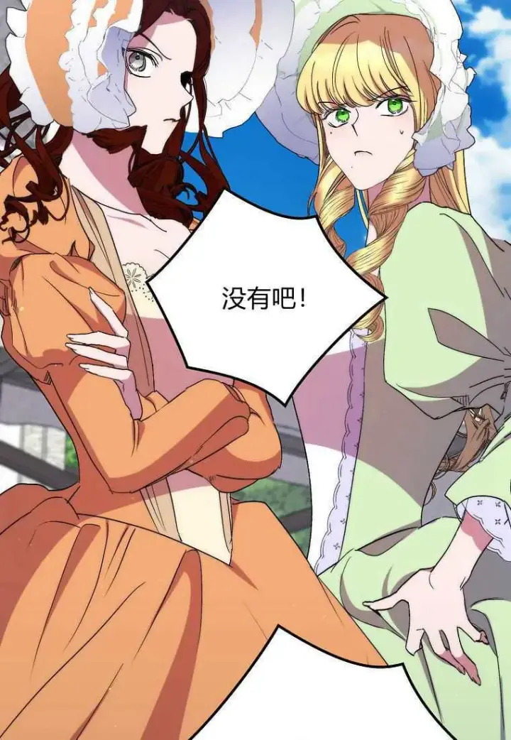《死的是我, 勇士却疯了》第38话图59