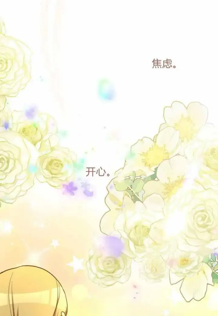 《死的是我, 勇士却疯了》第38话图6