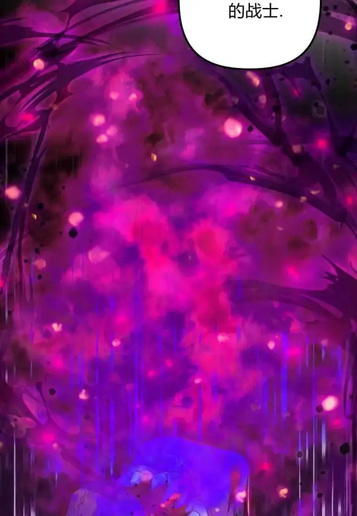 《死的是我, 勇士却疯了》第38话图76