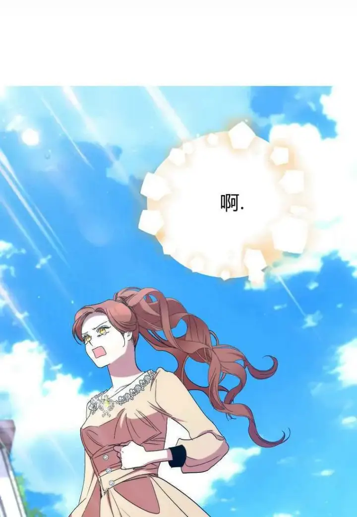 《死的是我, 勇士却疯了》第38话图79