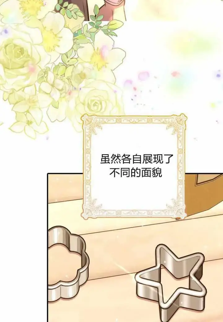 《死的是我, 勇士却疯了》第38话图8