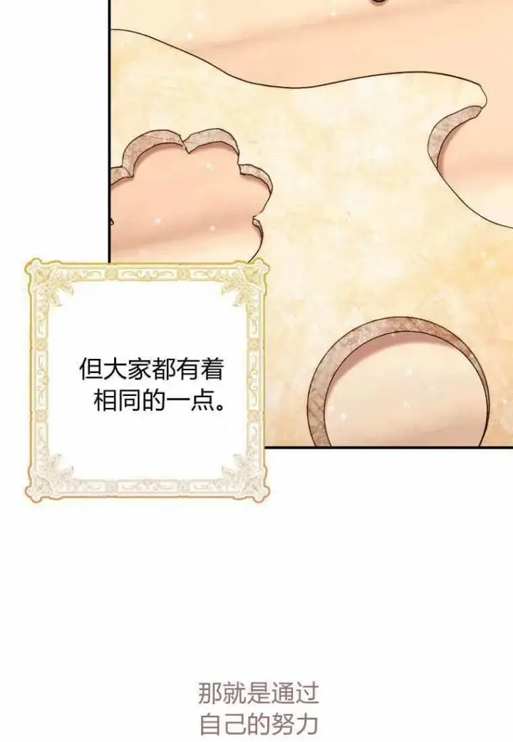 《死的是我, 勇士却疯了》第38话图9