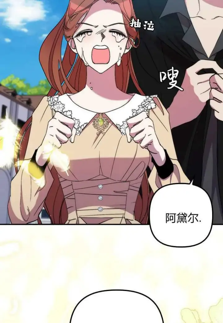 《死的是我, 勇士却疯了》第38话图91