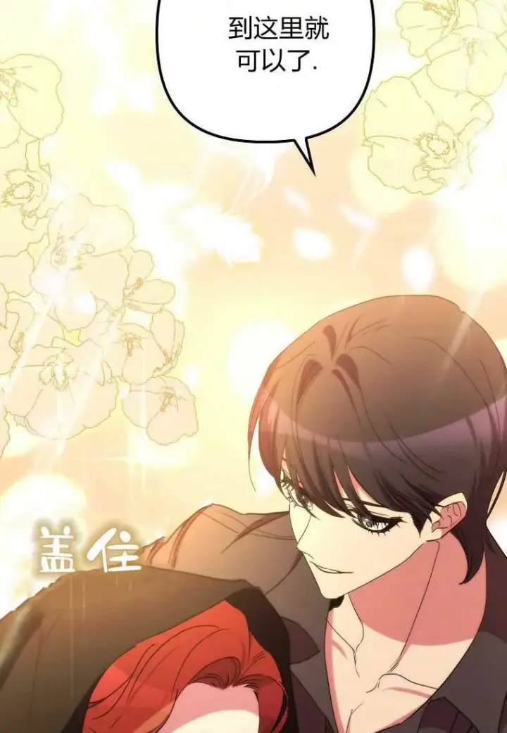 《死的是我, 勇士却疯了》第38话图92