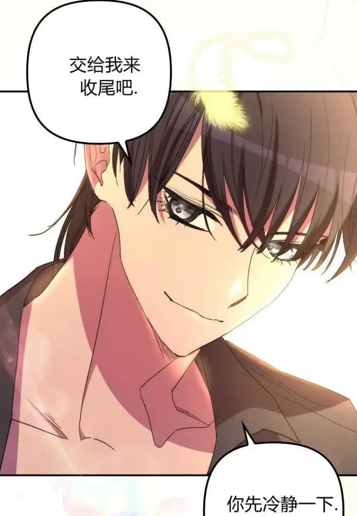 《死的是我, 勇士却疯了》第38话图95