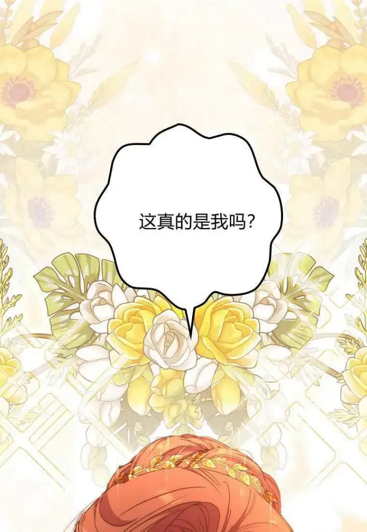 《死的是我, 勇士却疯了》第39话图104