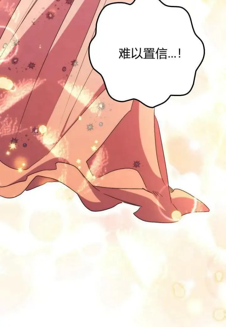 《死的是我, 勇士却疯了》第39话图107