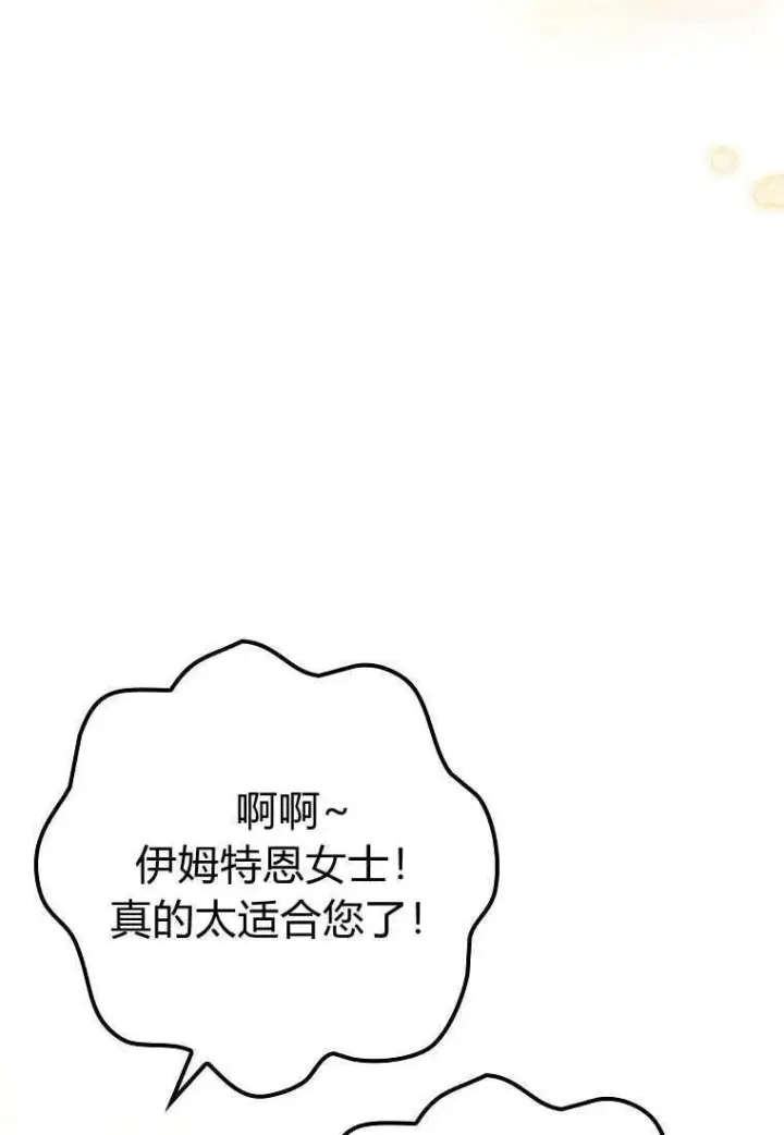 《死的是我, 勇士却疯了》第39话图108