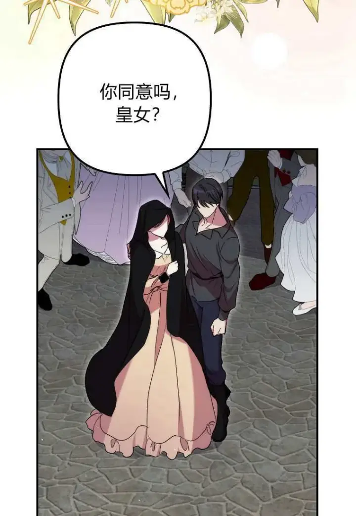 《死的是我, 勇士却疯了》第39话图11