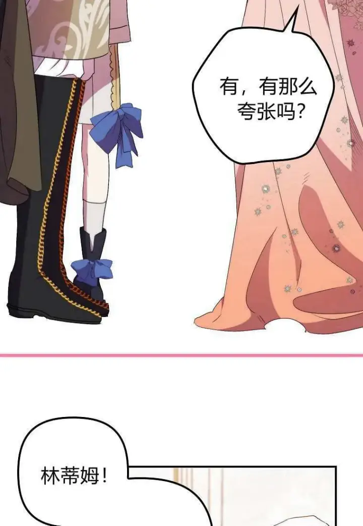 《死的是我, 勇士却疯了》第39话图114