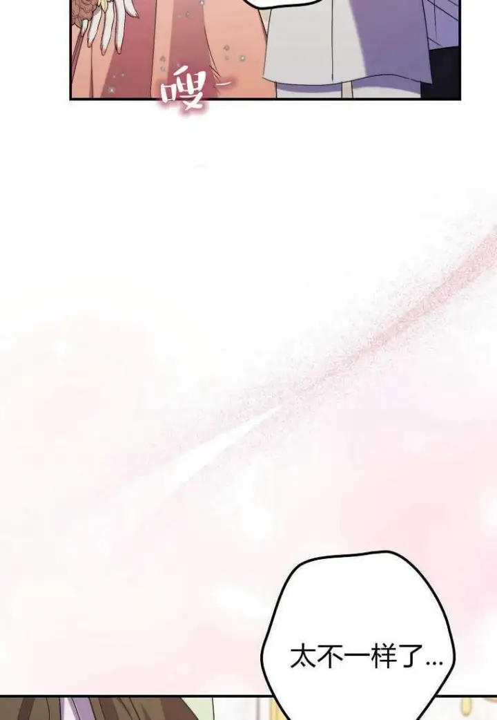 《死的是我, 勇士却疯了》第39话图116