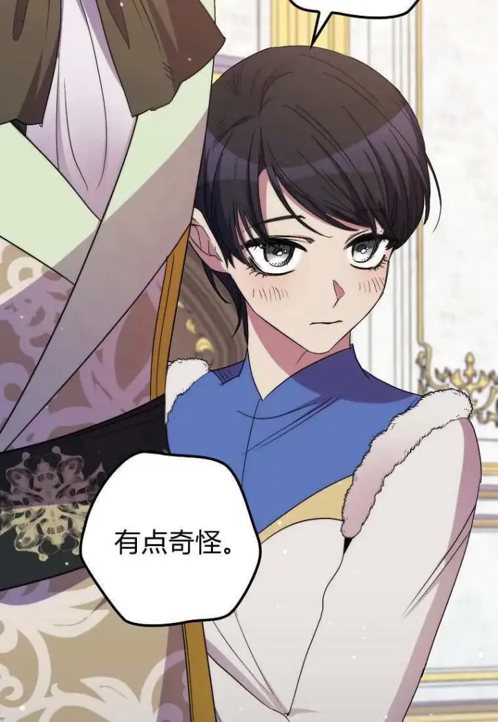 《死的是我, 勇士却疯了》第39话图117