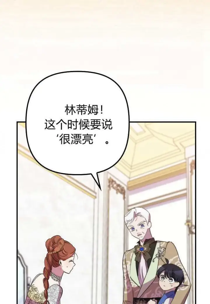 《死的是我, 勇士却疯了》第39话图119