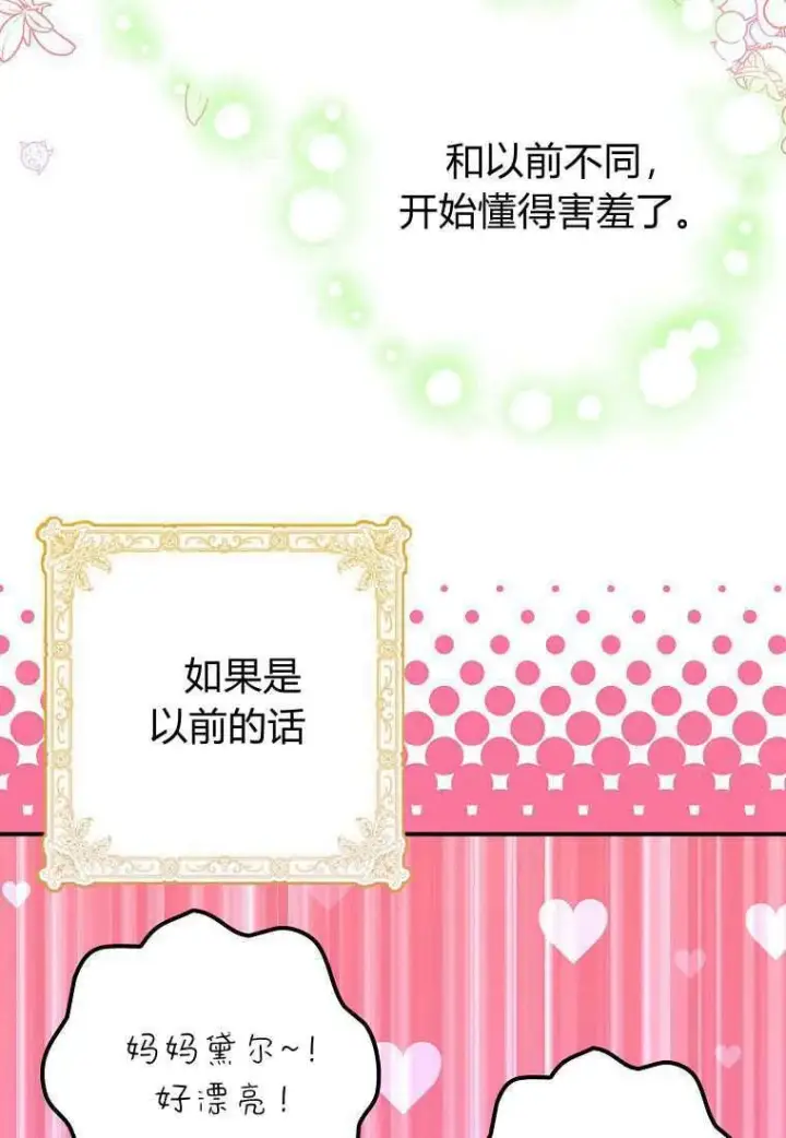 《死的是我, 勇士却疯了》第39话图122