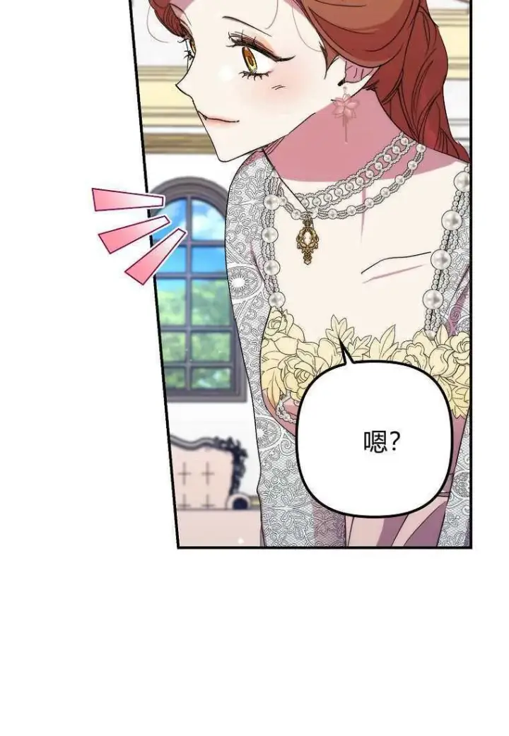 《死的是我, 勇士却疯了》第39话图125