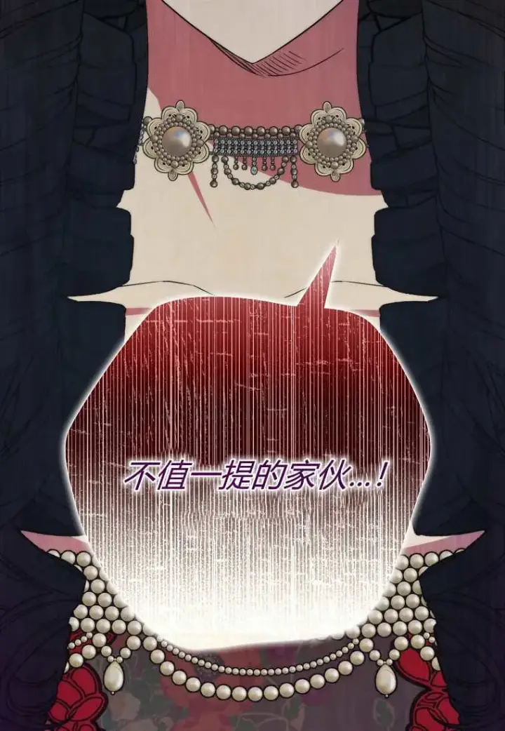 《死的是我, 勇士却疯了》第39话图20