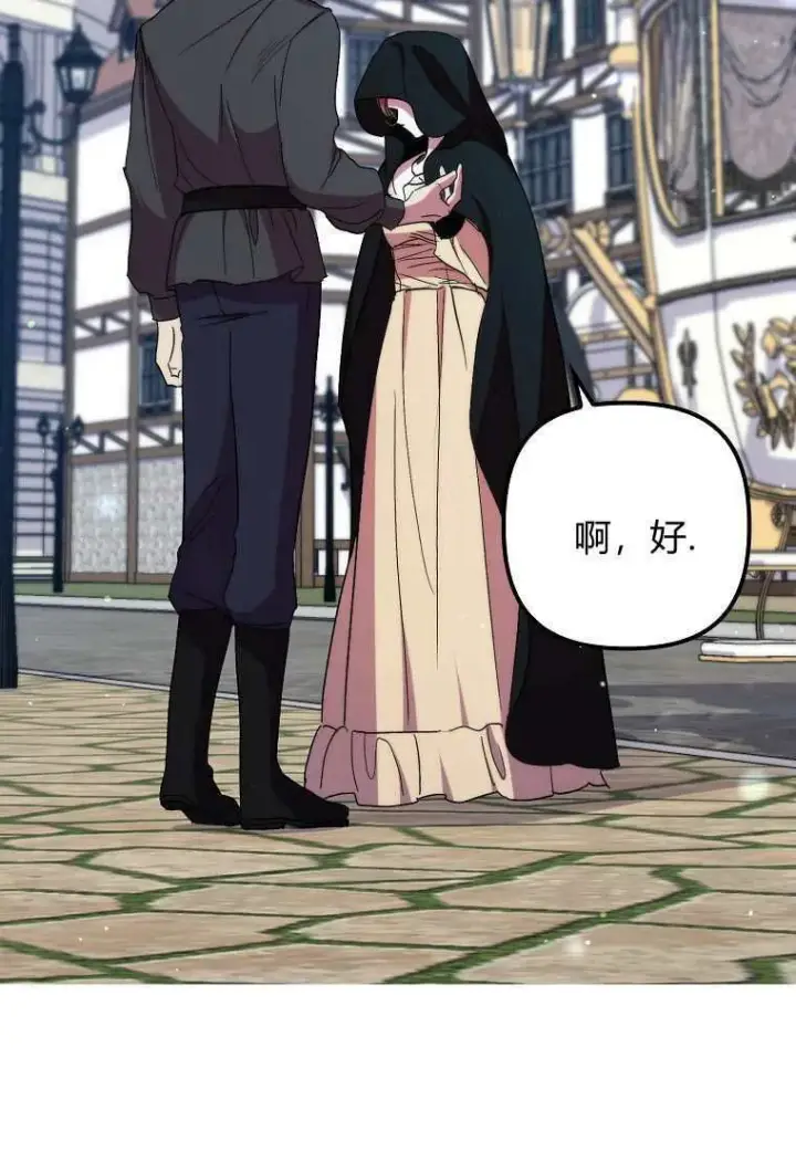 《死的是我, 勇士却疯了》第39话图24