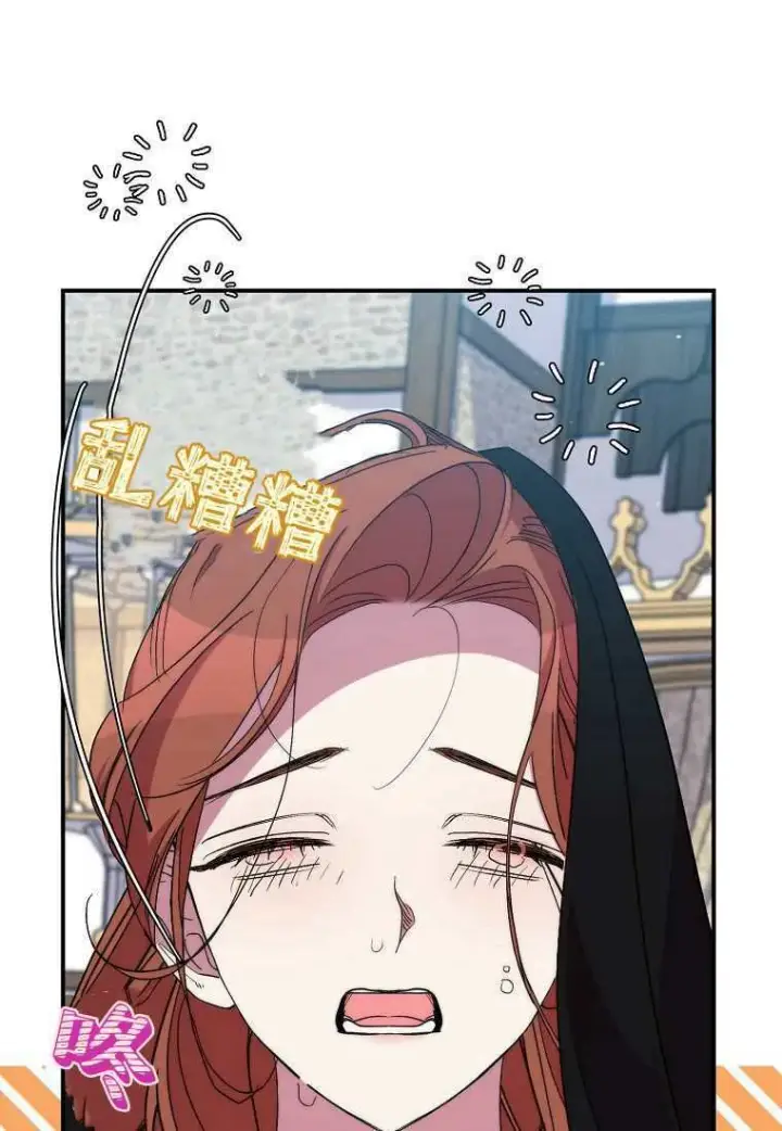 《死的是我, 勇士却疯了》第39话图25