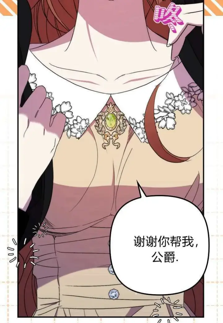 《死的是我, 勇士却疯了》第39话图26