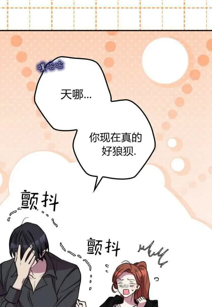 《死的是我, 勇士却疯了》第39话图28