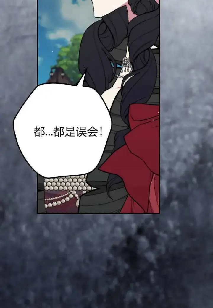 《死的是我, 勇士却疯了》第39话图3