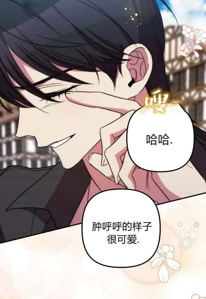 《死的是我, 勇士却疯了》第39话图30