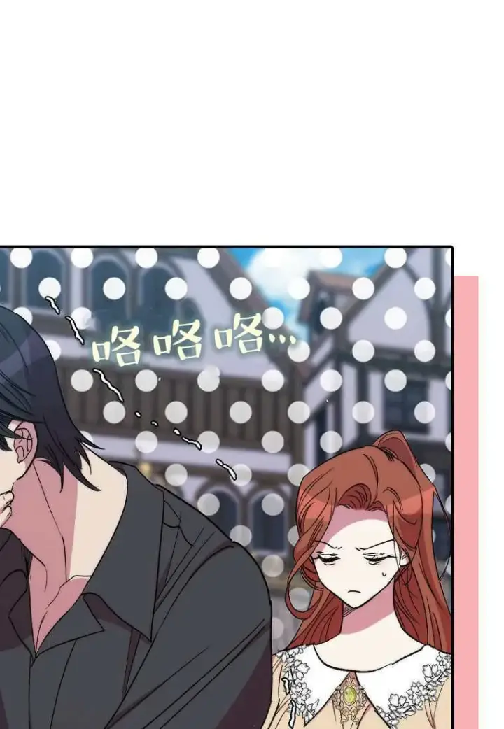《死的是我, 勇士却疯了》第39话图34