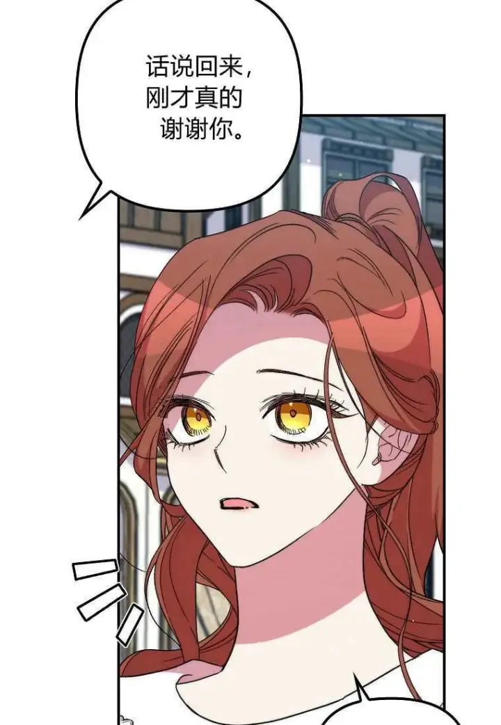 《死的是我, 勇士却疯了》第39话图36
