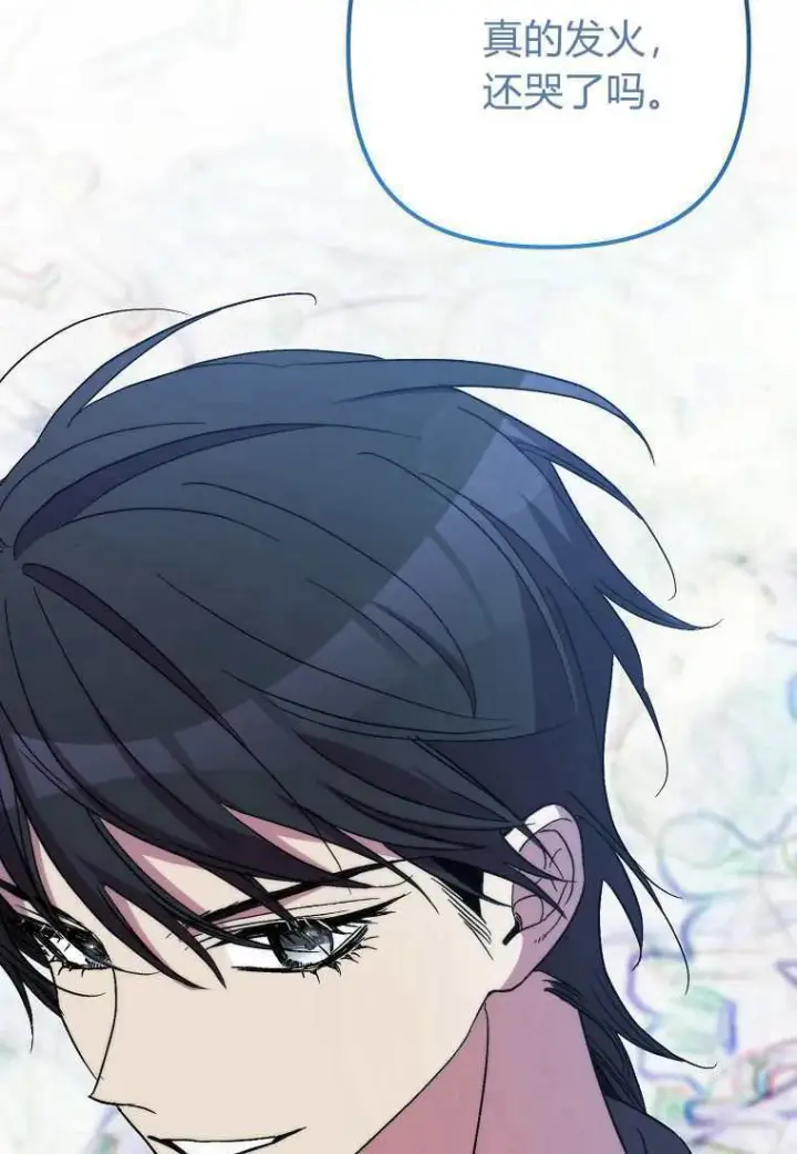 《死的是我, 勇士却疯了》第39话图38
