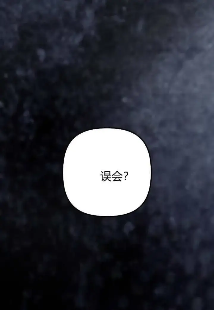 《死的是我, 勇士却疯了》第39话图4