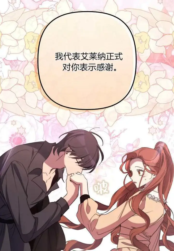 《死的是我, 勇士却疯了》第39话图45