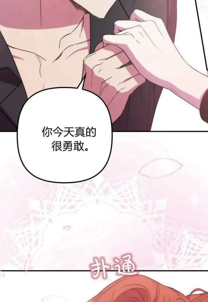 《死的是我, 勇士却疯了》第39话图48
