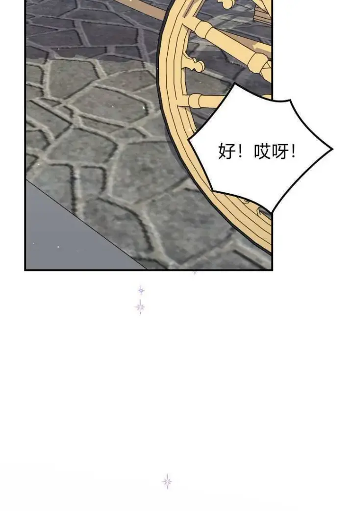 《死的是我, 勇士却疯了》第39话图51