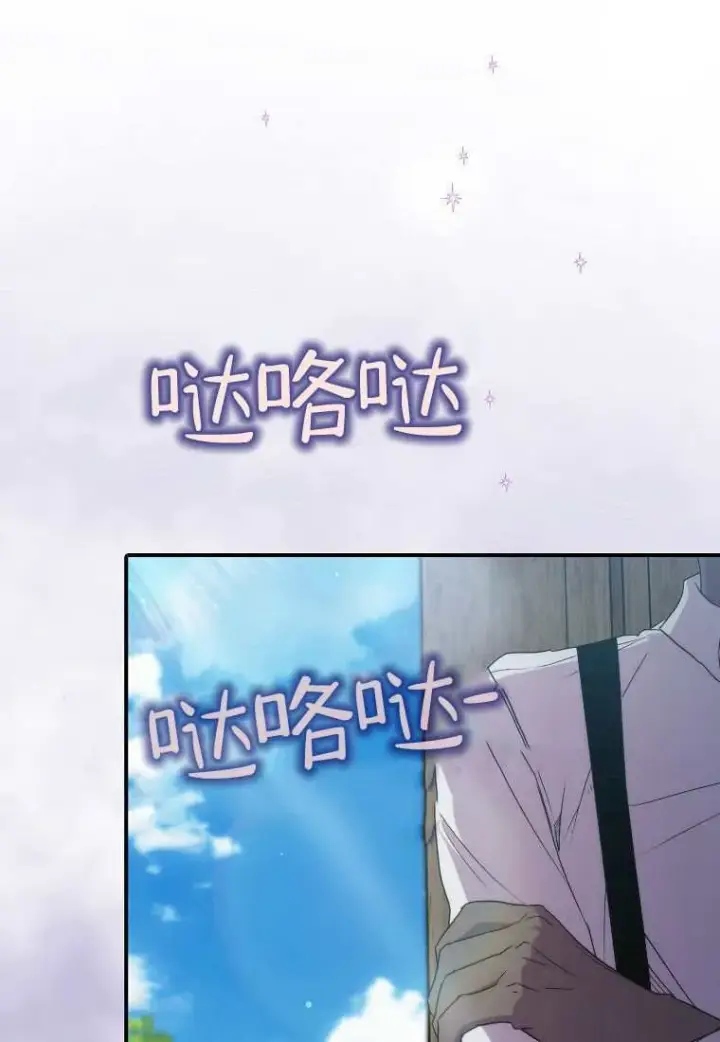 《死的是我, 勇士却疯了》第39话图52