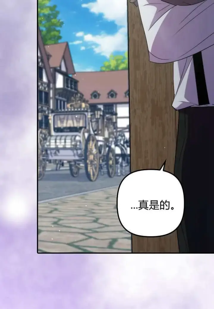 《死的是我, 勇士却疯了》第39话图53