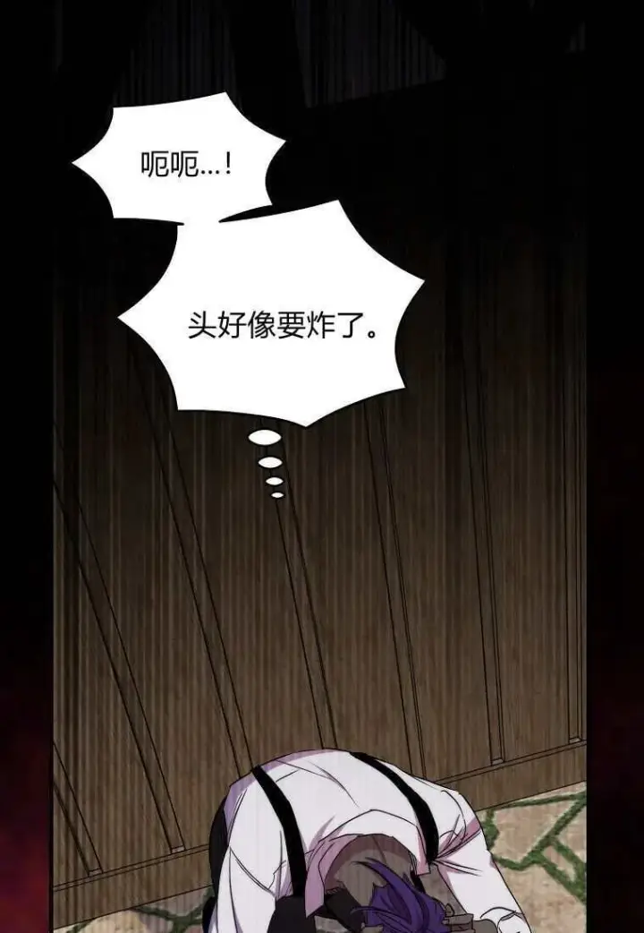 《死的是我, 勇士却疯了》第39话图64