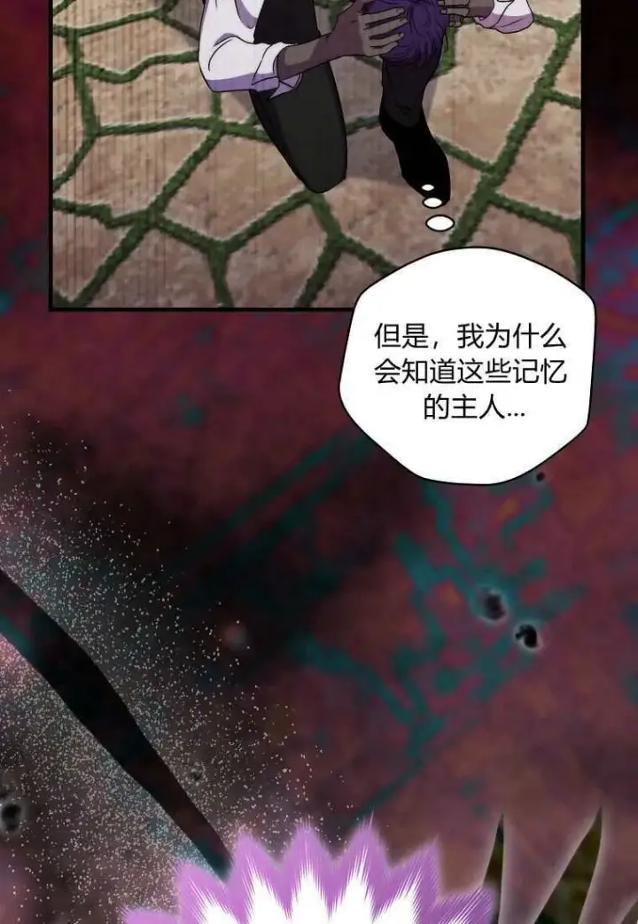 《死的是我, 勇士却疯了》第39话图65