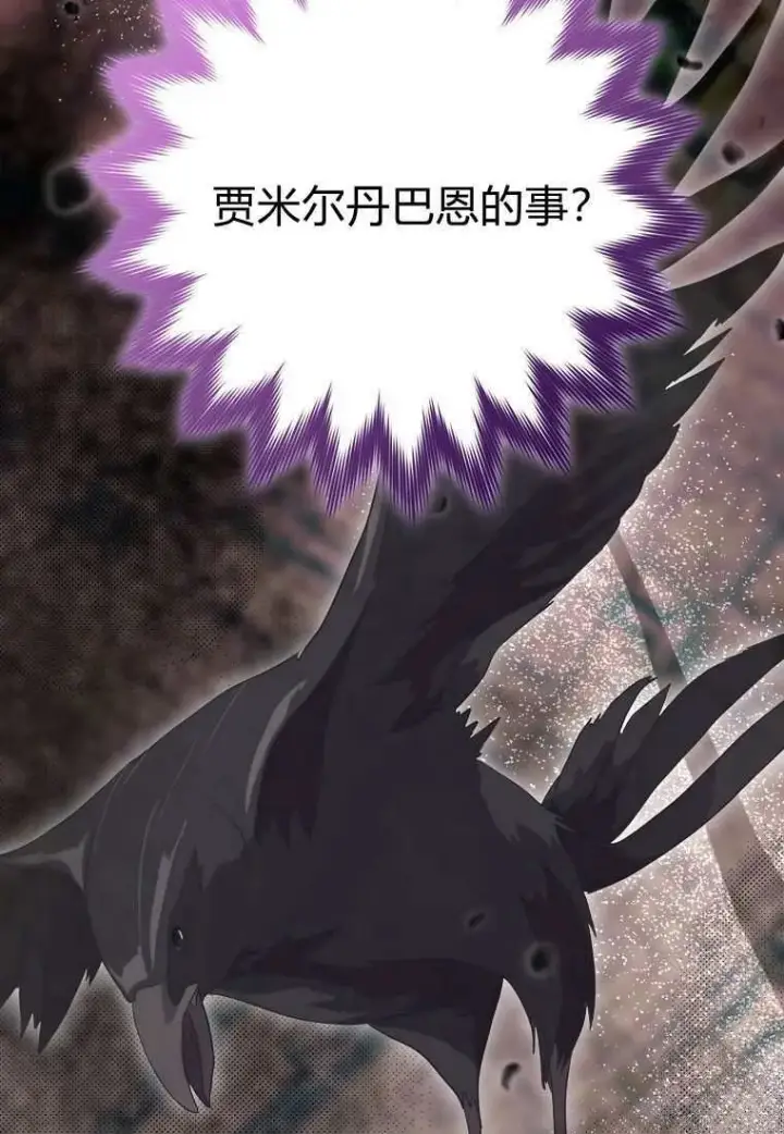 《死的是我, 勇士却疯了》第39话图66