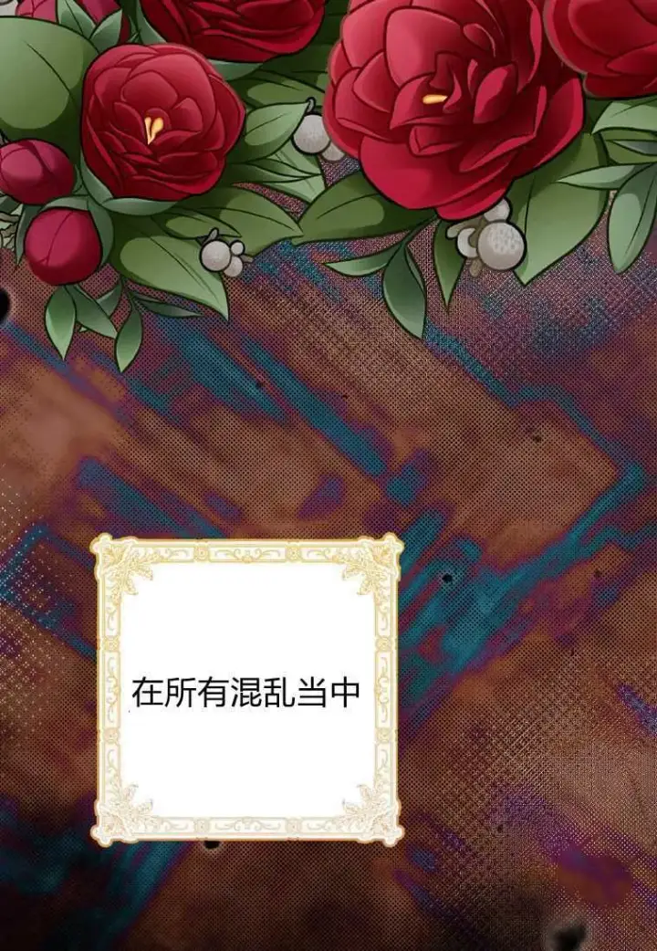 《死的是我, 勇士却疯了》第39话图69