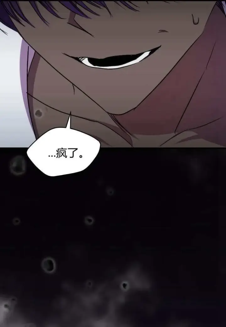 《死的是我, 勇士却疯了》第39话图71