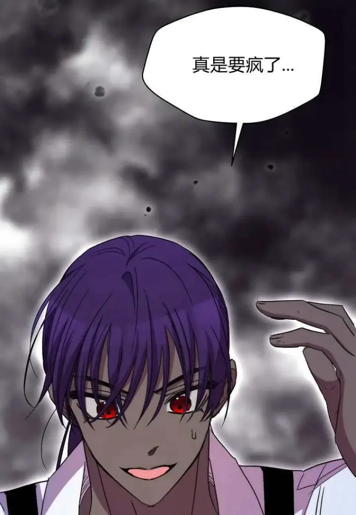 《死的是我, 勇士却疯了》第39话图72